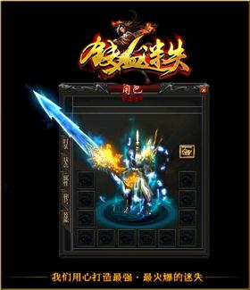 天龙八部私服 登录黑屏