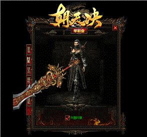 天龙八部私服特效武器