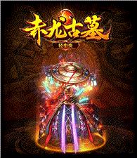 开天龙八部私服被骗