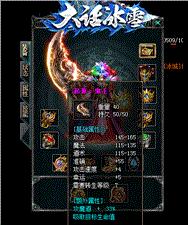 天龙八部私服合成脚本